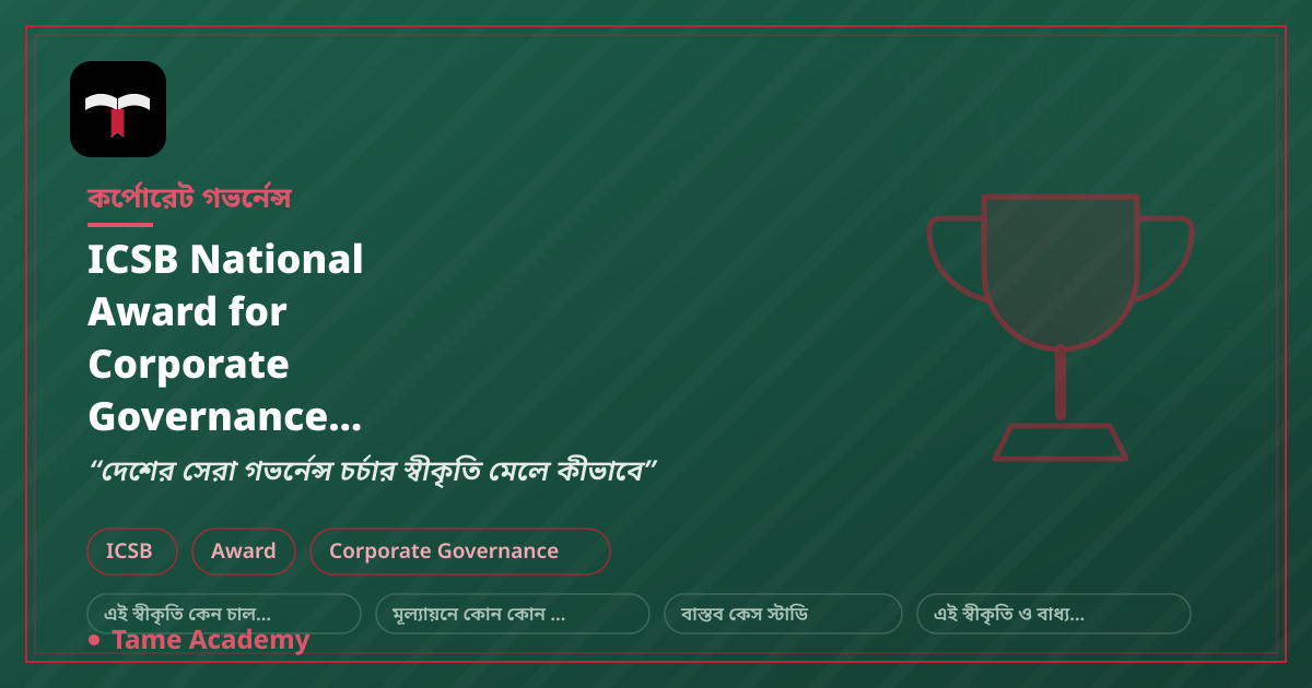 ICSB National Award for Corporate Governance Excellence