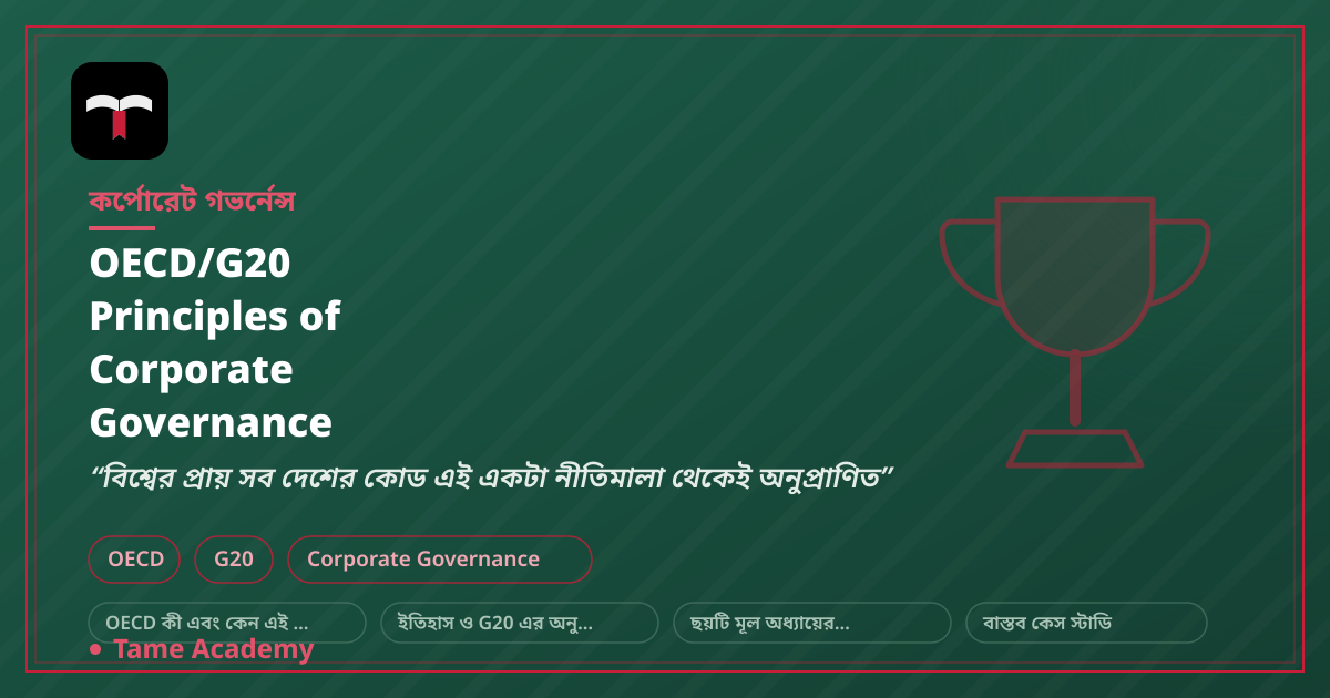 OECD/G20 Principles of Corporate Governance